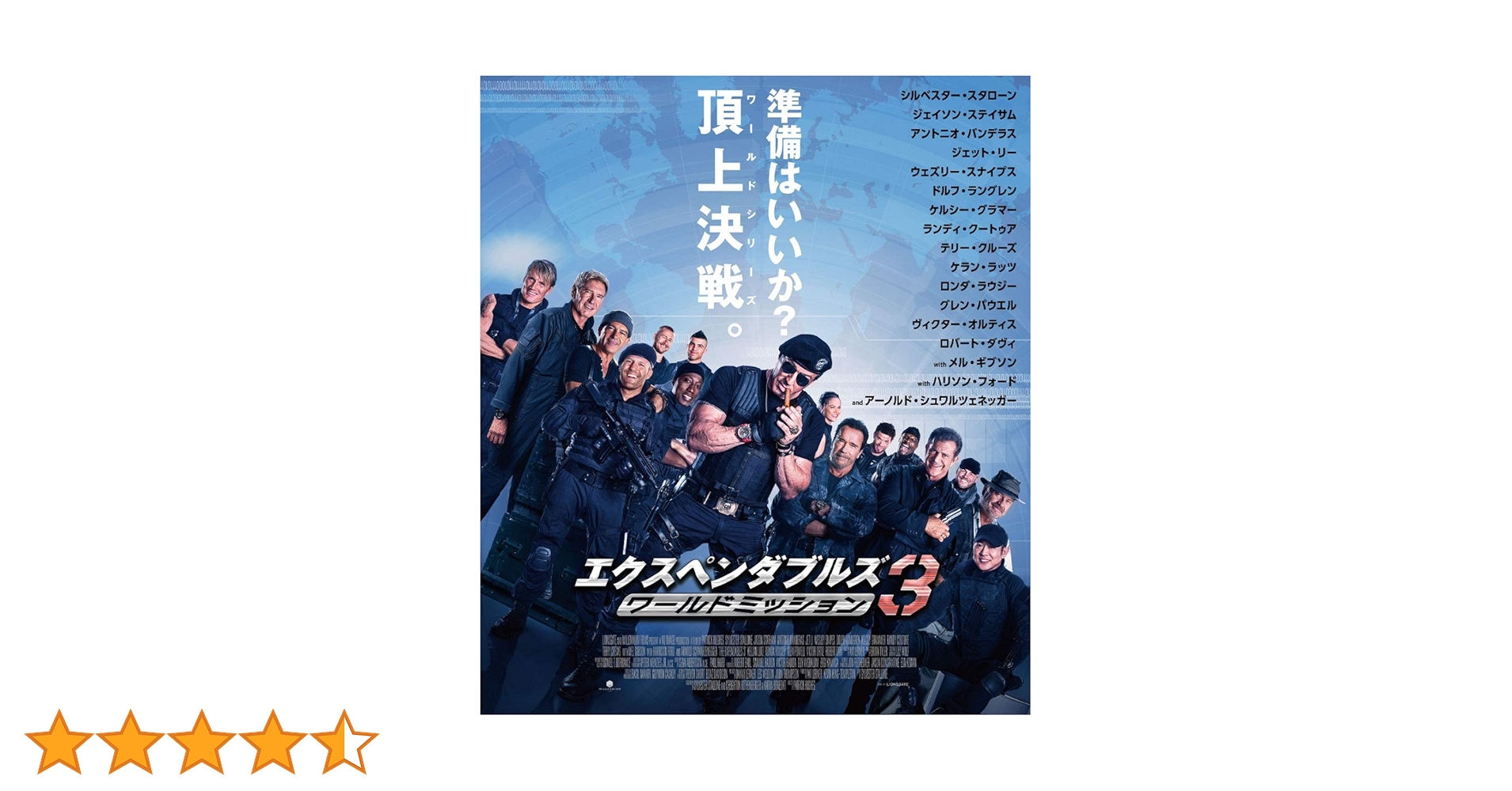 Blu-ray7点★エクスペンダブルズ3 ワールドミッション/サボタージュなど Amazon.co.jp: エクスペンダブルズ3 ワールドミッション [Blu